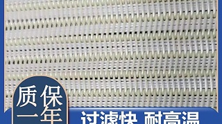 带式压滤机滤布——厂家送货上门，一年质保{旭瑞网业}