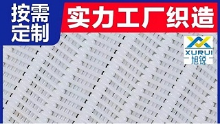 带式压滤机滤布的最优选择是什么？{旭瑞网业}