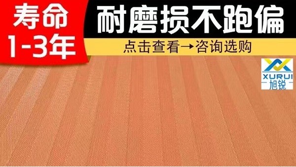 脱硫真空皮带机滤布价格-透气度适中性价比高[旭瑞网业]