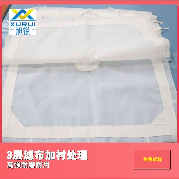 工业滤布