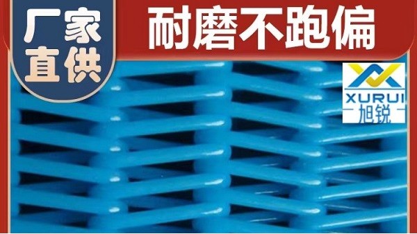 食品网带输送厂家-耐温耐磨不跑偏[旭瑞网业]