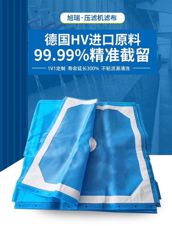 滤布，