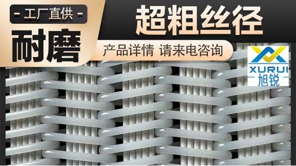 打桩污泥压滤机滤布-耐磨耐用寿命长[旭瑞网业]