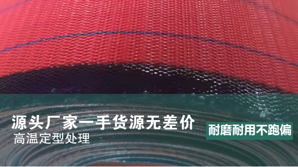 输送机网带的用途-印染厂衬网耐磨耐用[旭瑞网业]