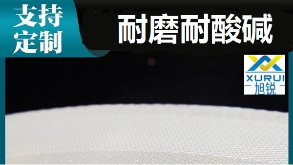 真空过滤机滤布厂家批发-耐磨耐酸碱磷化工用[旭瑞网业]