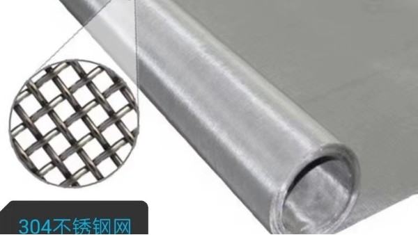 不锈钢丝网厂家产品质量哪家最好？【旭瑞网业】