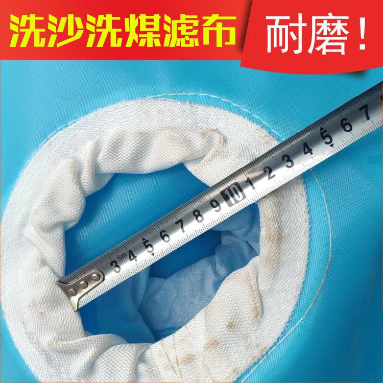 滤板滤布、洗煤滤布