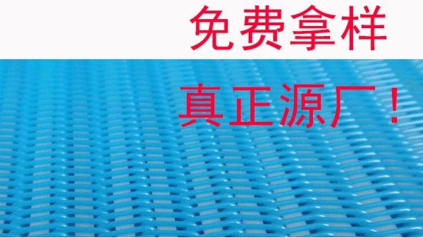 压滤机滤布 聚氨酯网带厂家——旭瑞网业