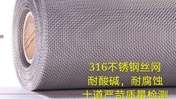 南京不锈钢丝网价格实惠，货源充足，1小时发货【旭瑞网业】