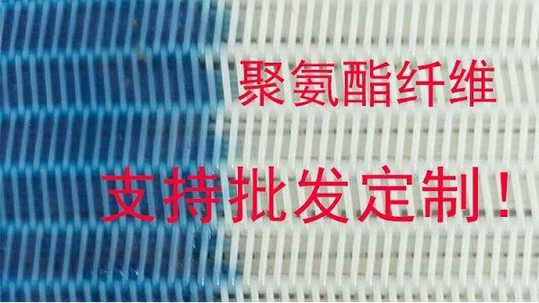 聚氨酯滤布制造商的生产标准是什么——旭瑞网业