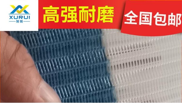 压滤机滤布压不干为什么——型号全，过滤效果好{旭瑞网业}