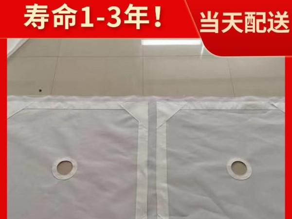 滤板滤布、洗煤滤布